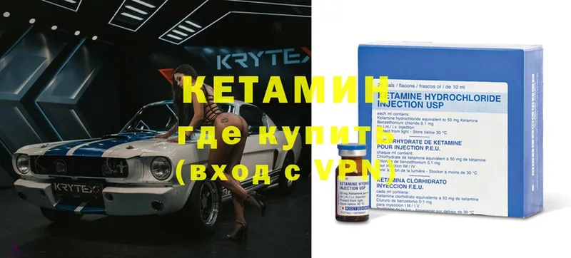 закладки  Кимры  Кетамин ketamine 